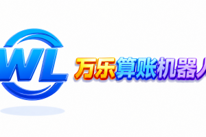万乐PC28澳洲5sg信用盘口飞单算账机器人