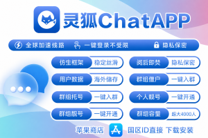 pc28幸运澳洲5开群平台灵狐Chat对比旺旺商聊