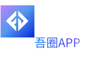 吾圈IM旺旺商聊PC28 澳洲5开群升级VIP